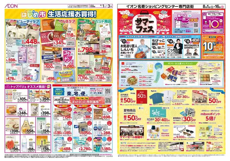 main_flyer image