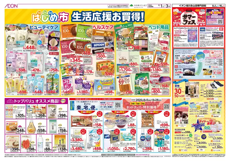 main_flyer image