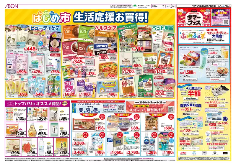 main_flyer image