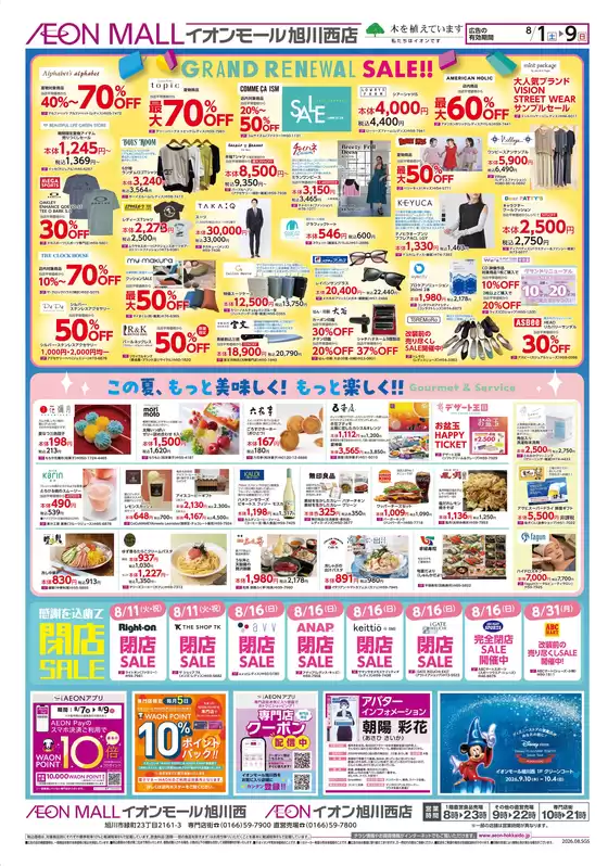 main_flyer image