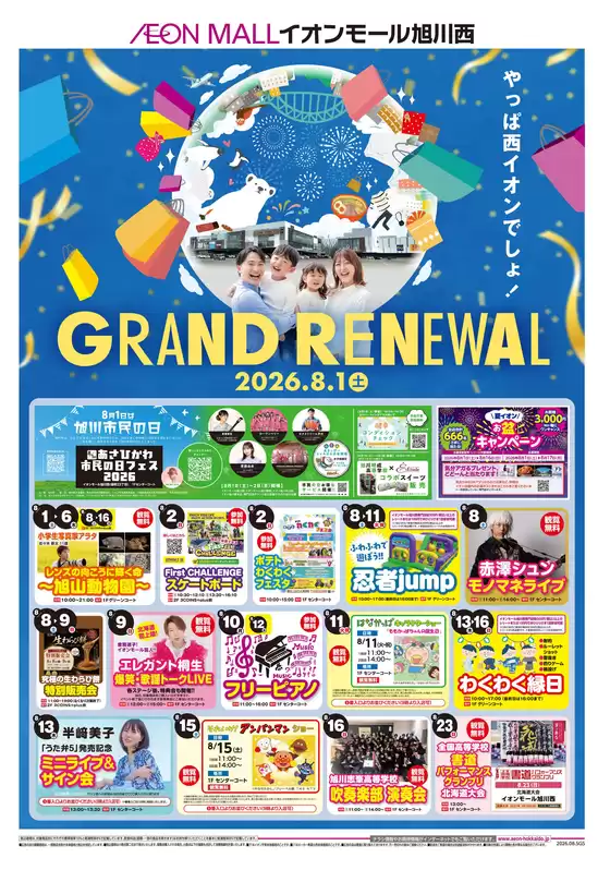 main_flyer image