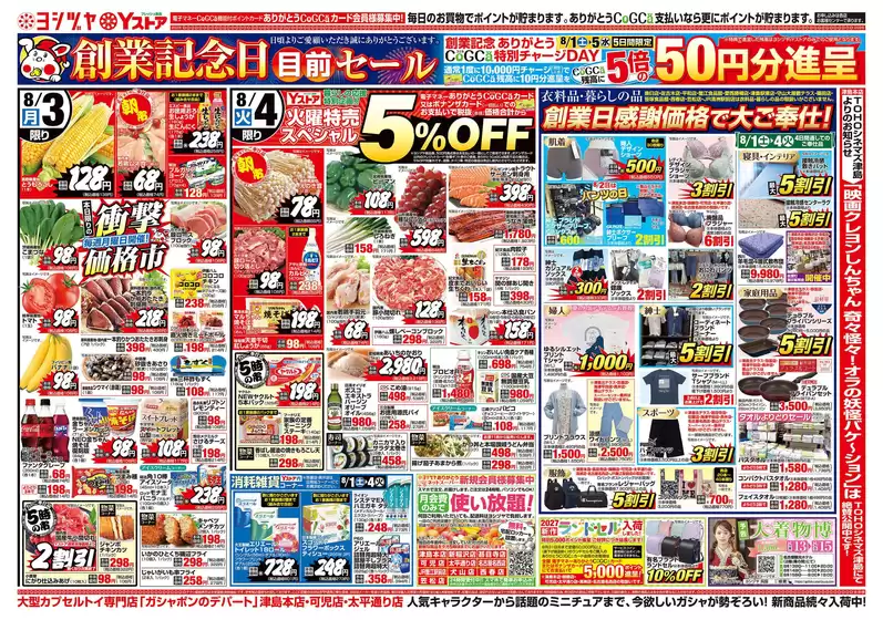 main_flyer image