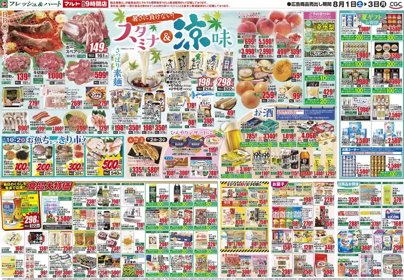 main_flyer image