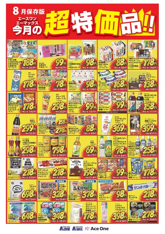 main_flyer image