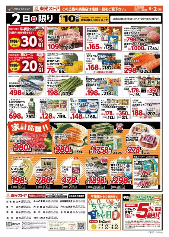 main_flyer image