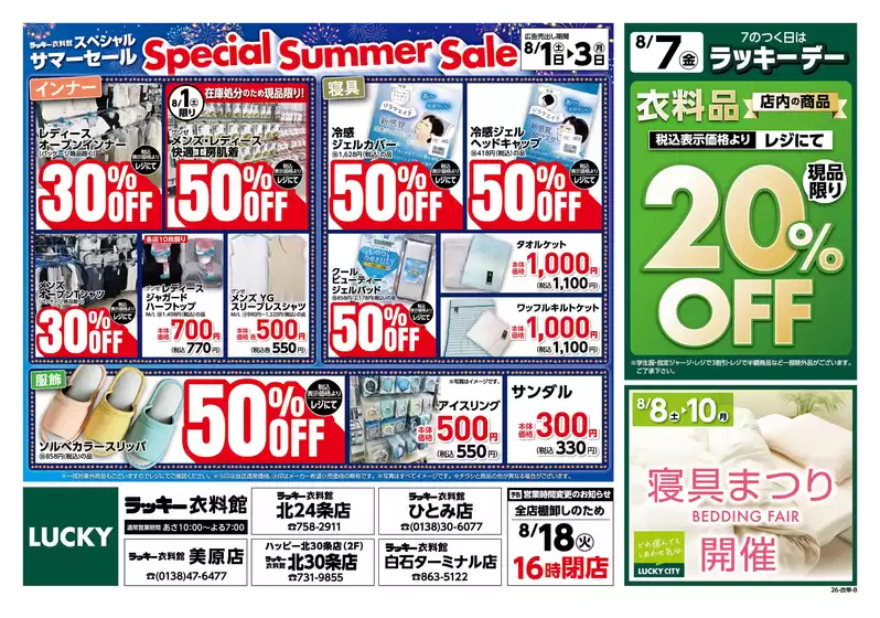 main_flyer image