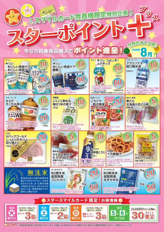 main_flyer image