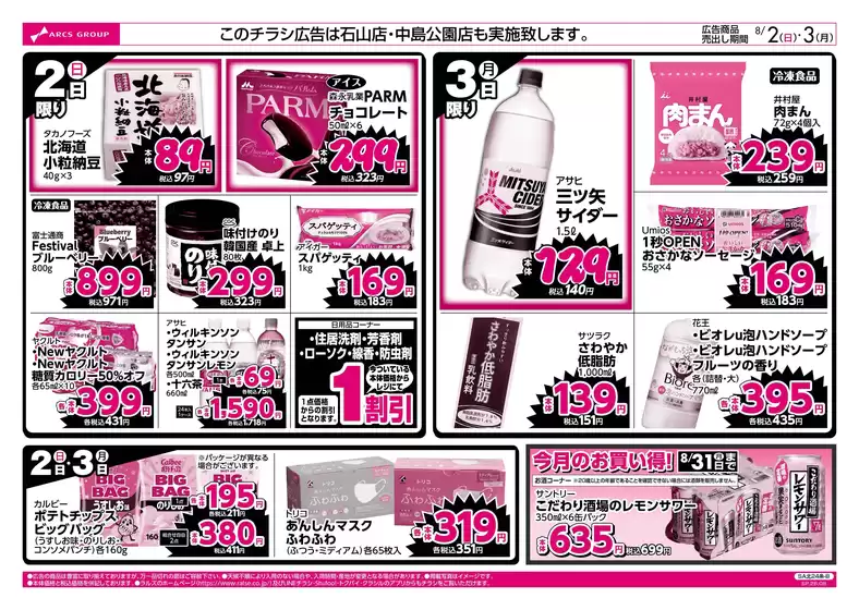 main_flyer image