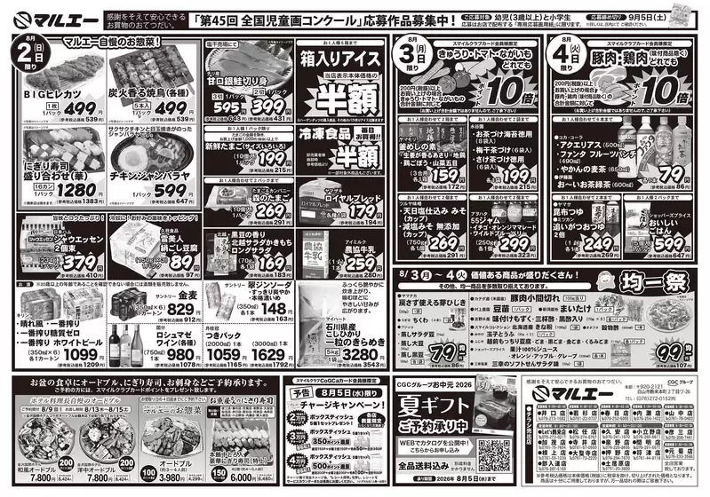 main_flyer image