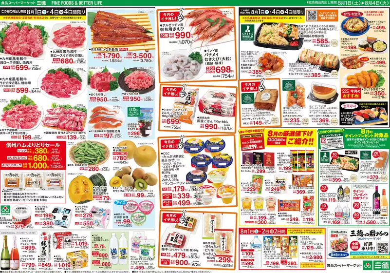 main_flyer image