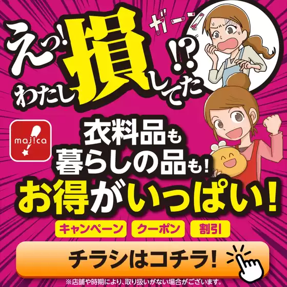 アピタのカタログ | あなたのための私たちの最高の取引 | 2026-08-01T00:00:00.000Z - 2026-08-19T00:00:00.000Z
