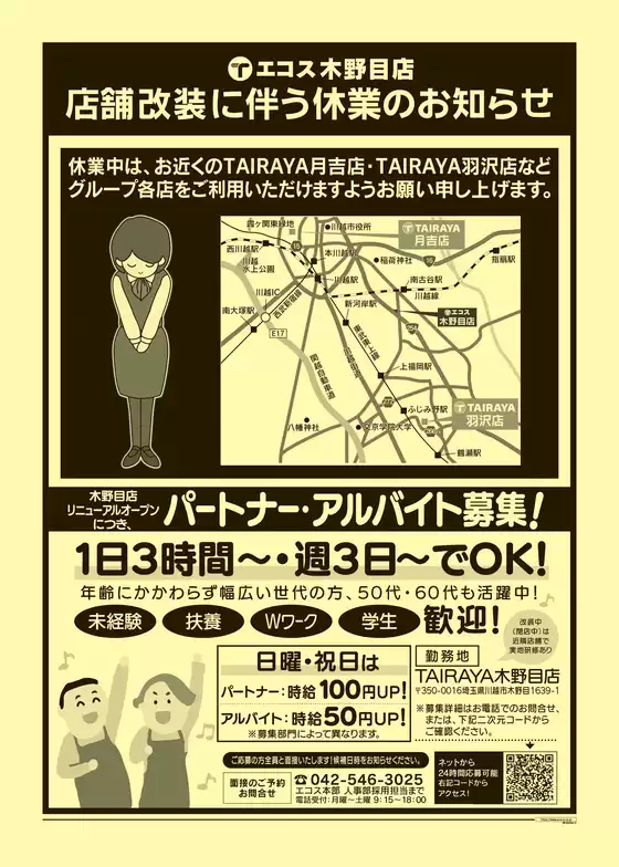 main_flyer image