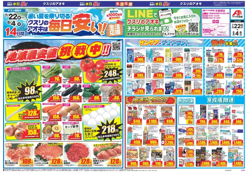 main_flyer image