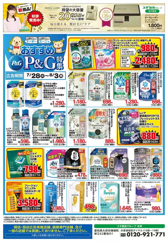main_flyer image