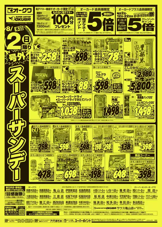 main_flyer image