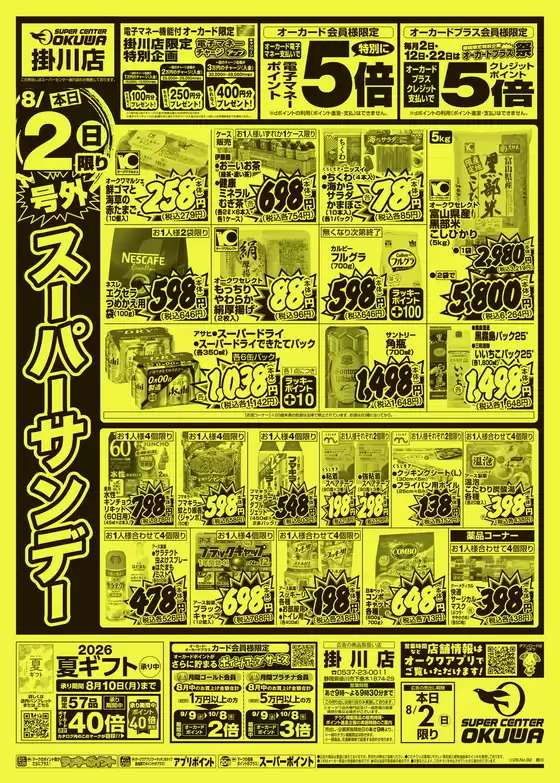 main_flyer image