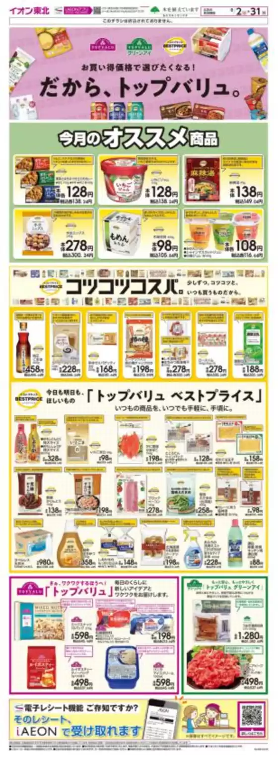 main_flyer image