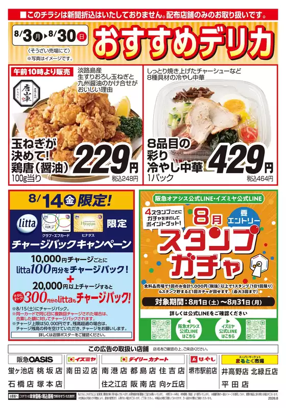 main_flyer image