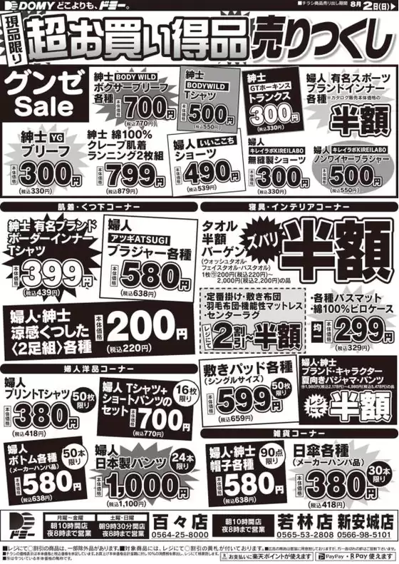 main_flyer image