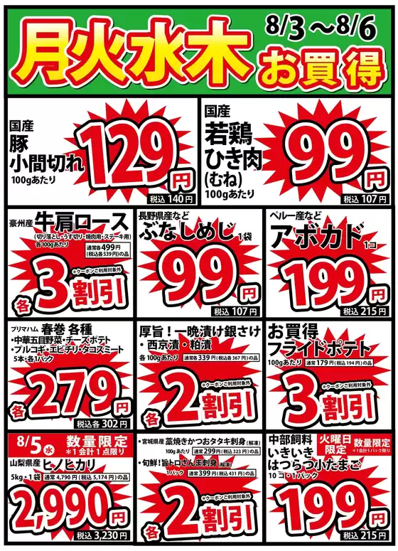 大衡村でのイッツモアのカタログ | 選ばれた製品の素晴らしい割引 | 2026-08-03T00:00:00.000Z - 2026-08-06T00:00:00.000Z