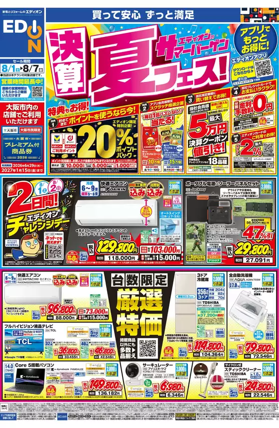 main_flyer image
