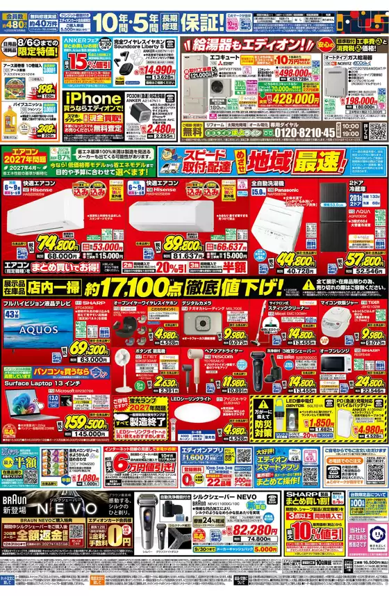 main_flyer image