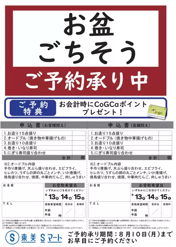 main_flyer image