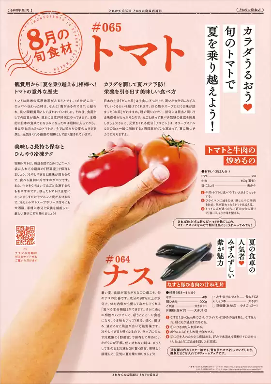 main_flyer image