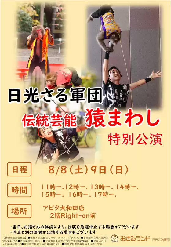 アピタのカタログ | すべてのお客様のためのトップディール | 2026-08-02T00:00:00.000Z - 2026-08-09T00:00:00.000Z