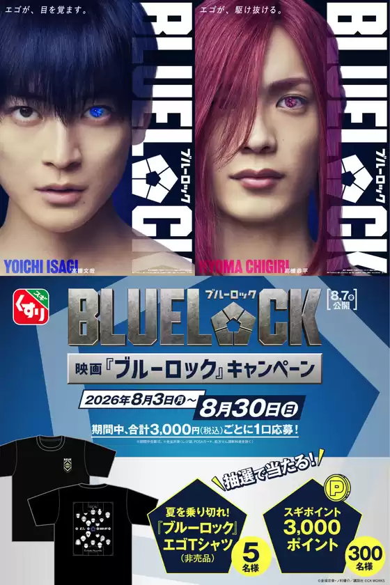 ジャパンのカタログ | あなたのための私たちの最高のオファー | 2026-08-03T00:00:00.000Z - 2026-09-06T00:00:00.000Z