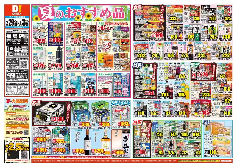 main_flyer image