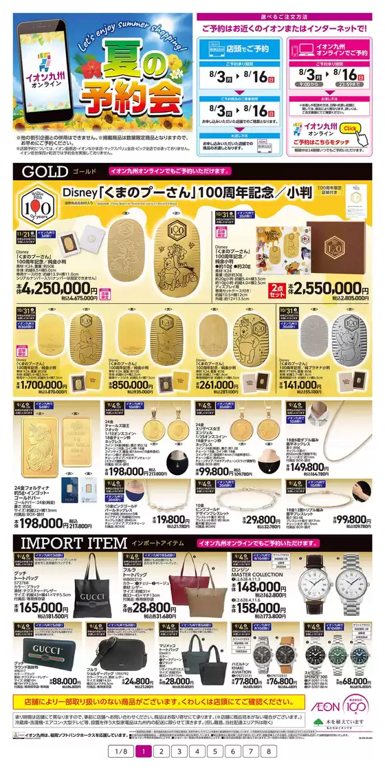 main_flyer image