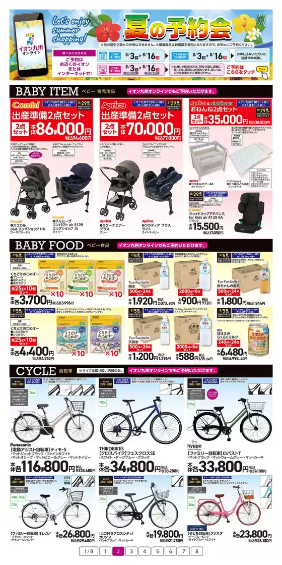 main_flyer image