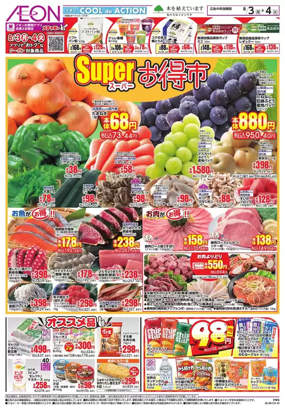 main_flyer image