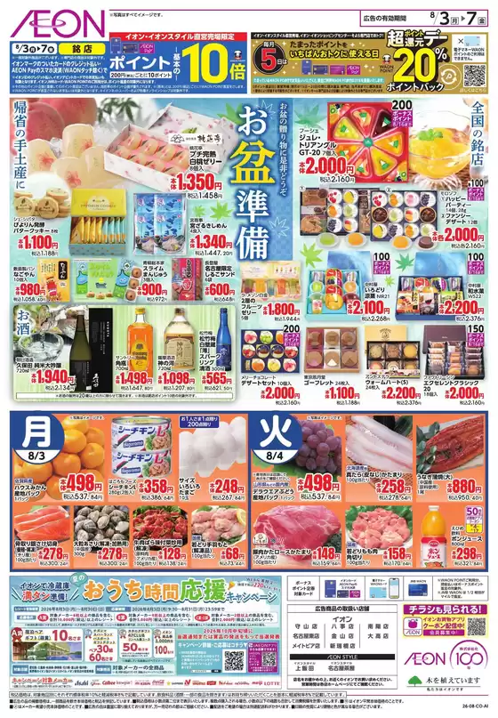 main_flyer image