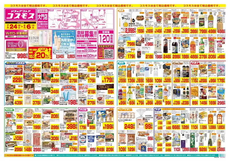 main_flyer image