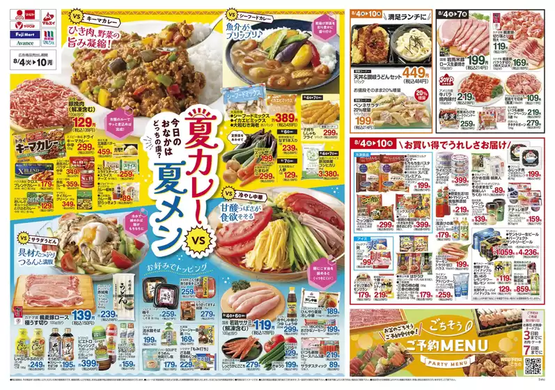 main_flyer image