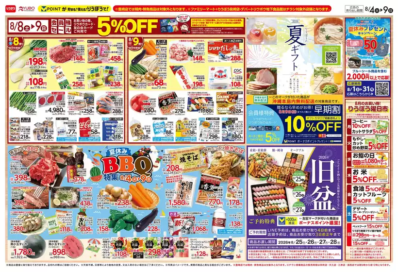 main_flyer image