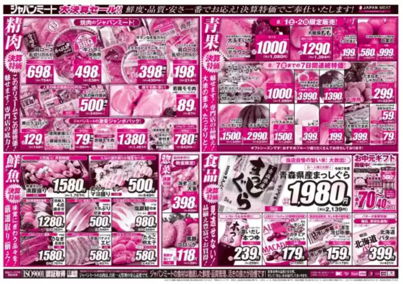 main_flyer image