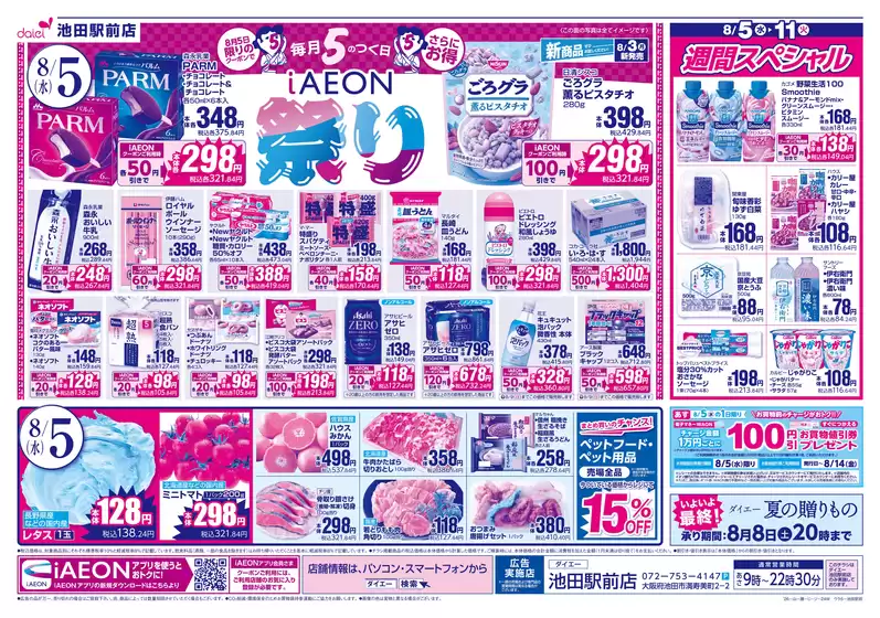 main_flyer image