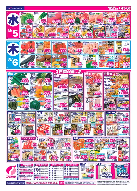 main_flyer image