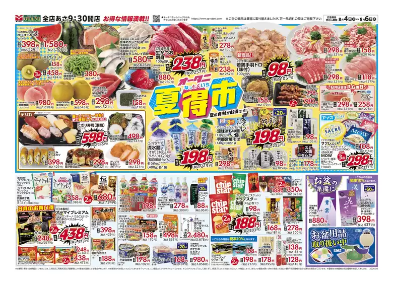 main_flyer image