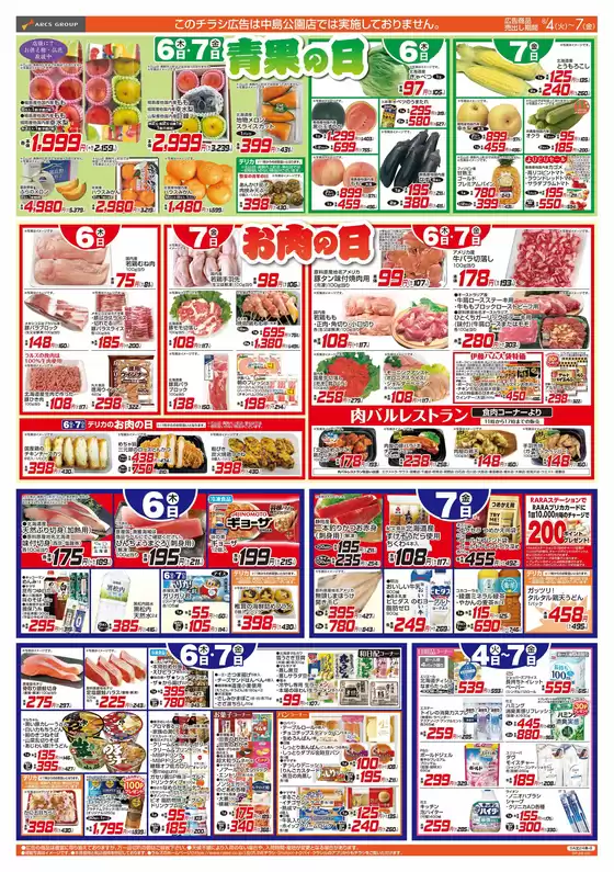 main_flyer image