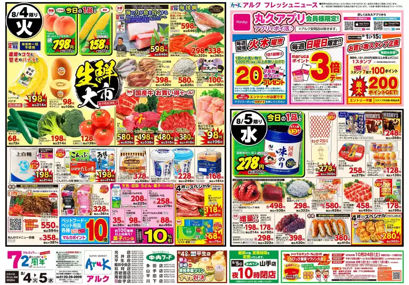 中央フードのカタログ | あなたのための私たちの最高のオファー | 2026-08-04T00:00:00.000Z - 2026-08-05T00:00:00.000Z