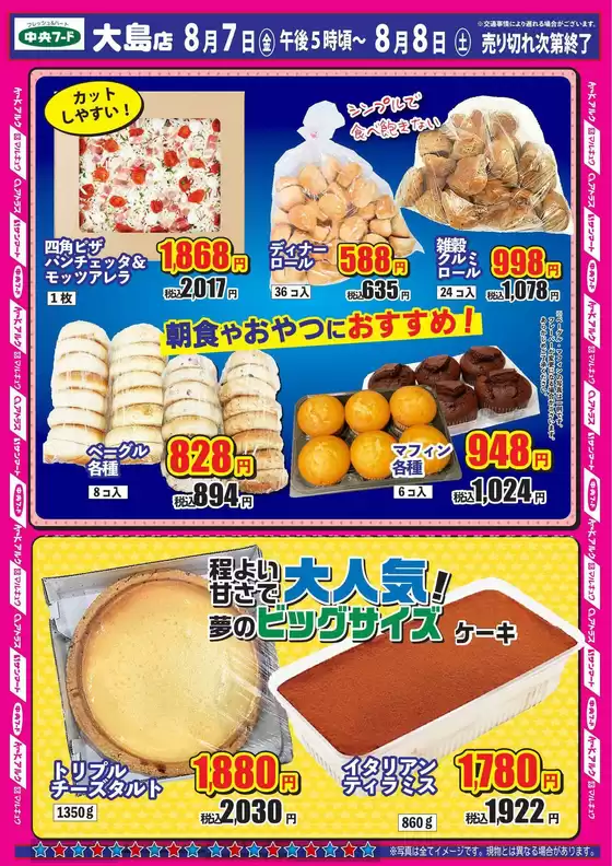 main_flyer image
