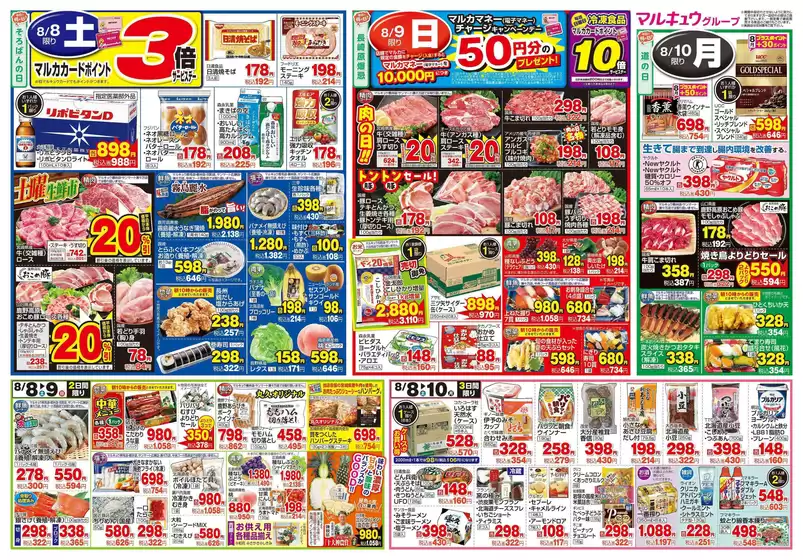 main_flyer image