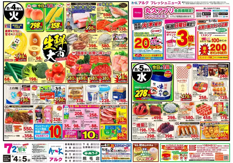 main_flyer image