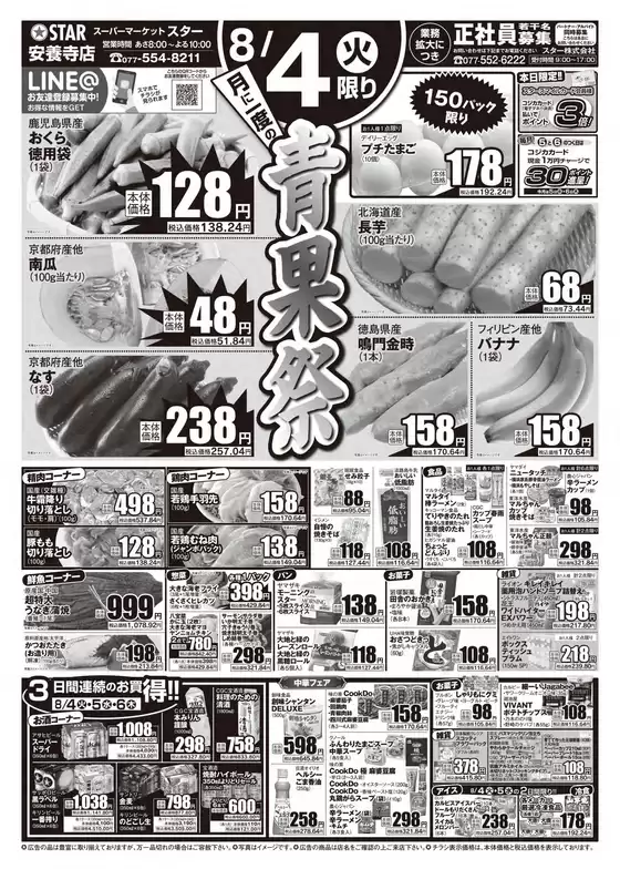 スターのカタログ | 豊富なオファーの選択 | 2026-08-04T00:00:00.000Z - 2026-08-06T00:00:00.000Z