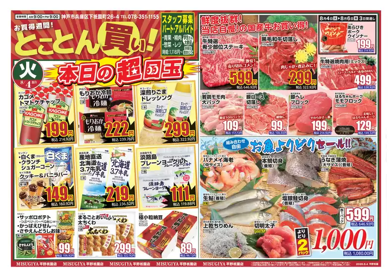 main_flyer image