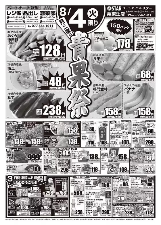 main_flyer image